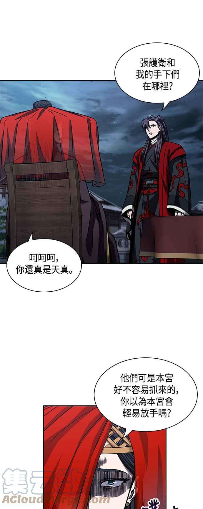 奈米魔神0092. 第36话 蛇口之中2