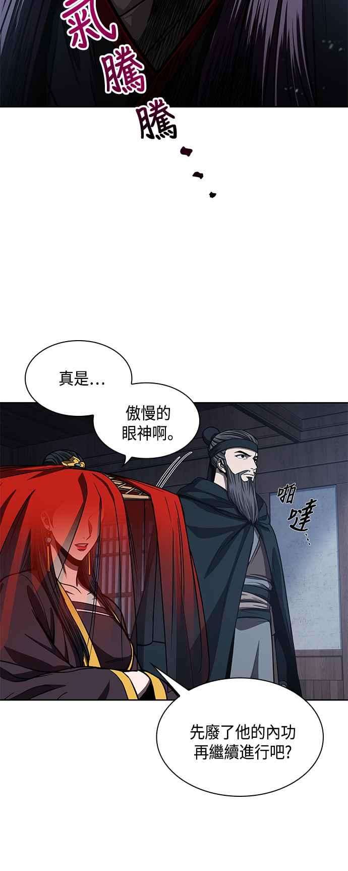 奈米魔神0092. 第36话 蛇口之中2