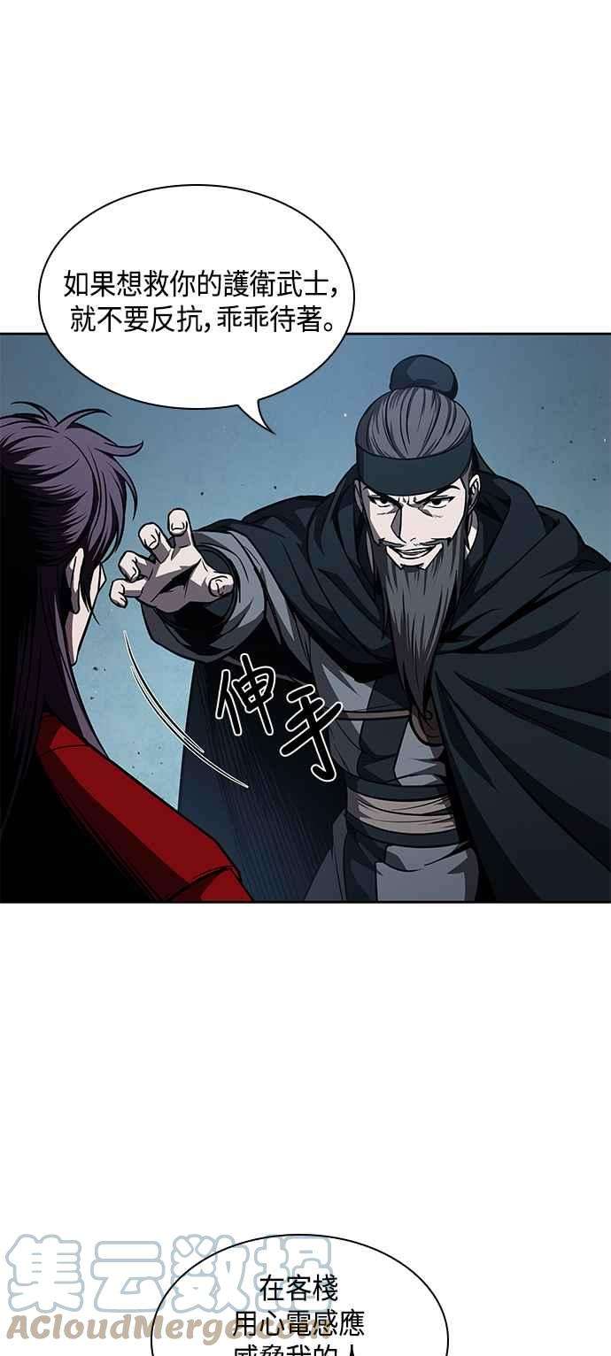 奈米魔神0092. 第36话 蛇口之中2