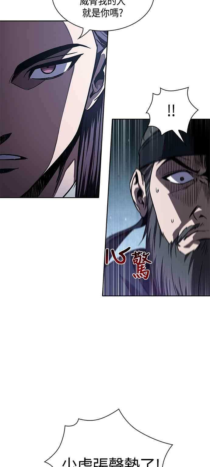 奈米魔神0092. 第36话 蛇口之中2