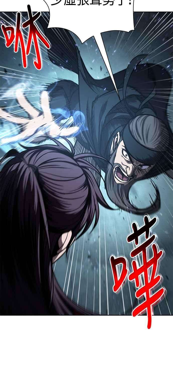 奈米魔神0092. 第36话 蛇口之中2