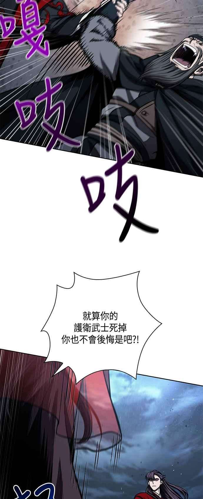 奈米魔神0092. 第36话 蛇口之中2