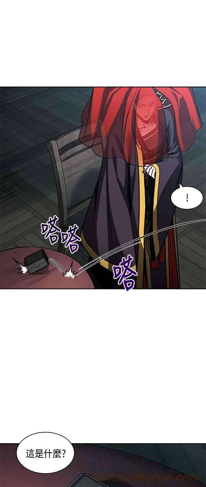 奈米魔神0092. 第36话 蛇口之中2