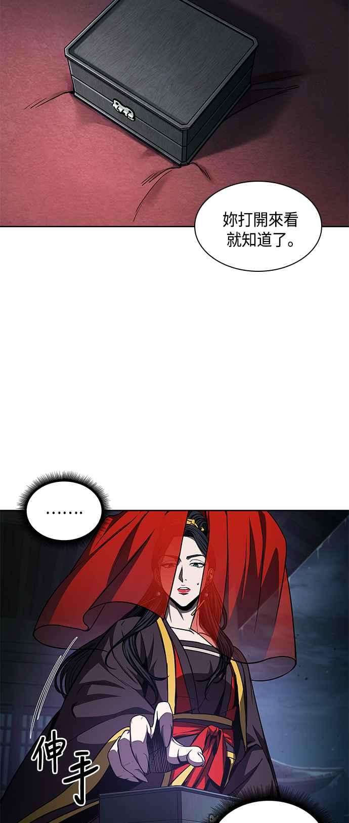 奈米魔神0092. 第36话 蛇口之中2