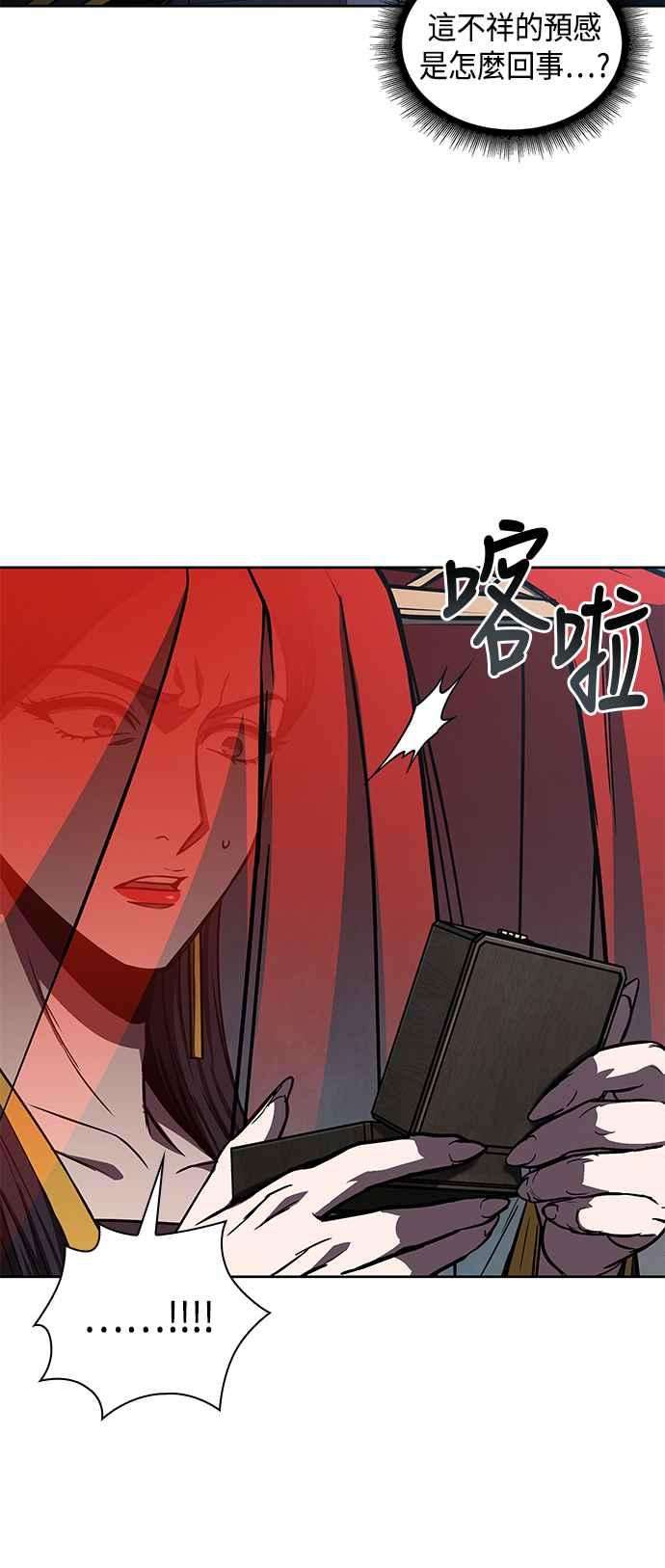 奈米魔神0092. 第36话 蛇口之中2