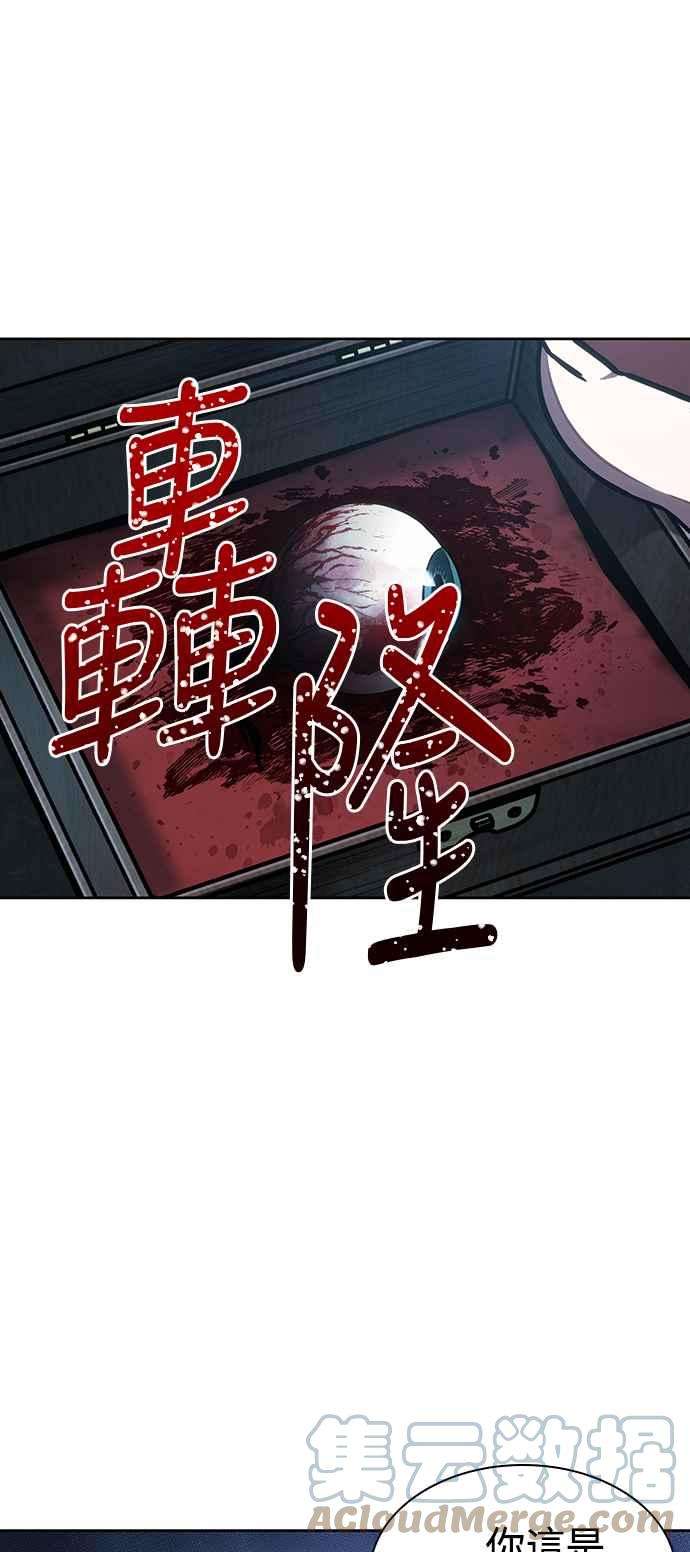 奈米魔神0092. 第36话 蛇口之中2