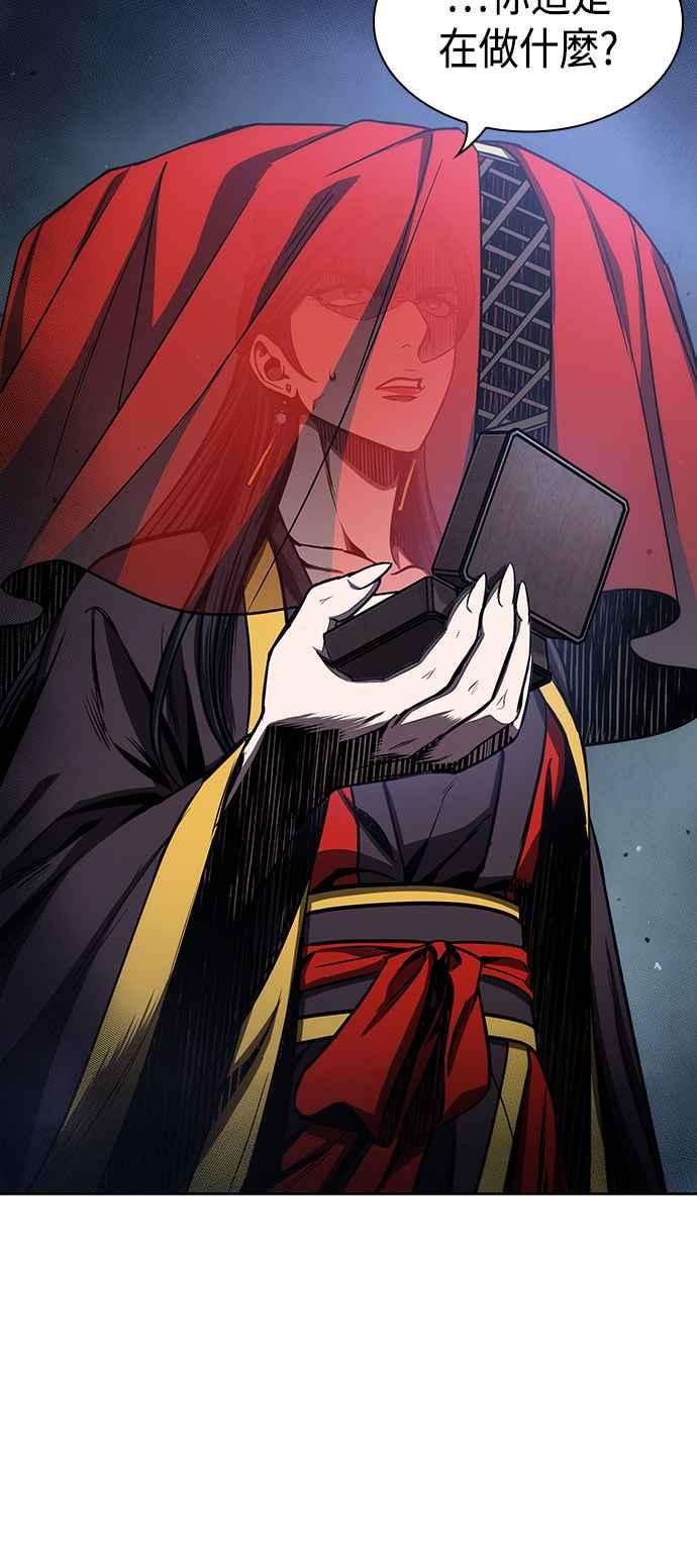 奈米魔神0092. 第36话 蛇口之中2