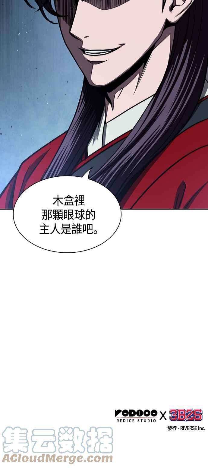 奈米魔神0092. 第36话 蛇口之中2