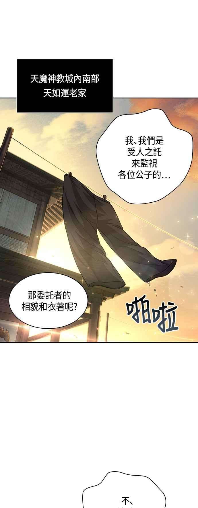 奈米魔神0092. 第36话 蛇口之中2