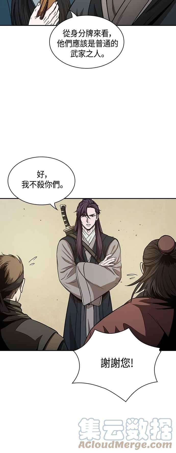 奈米魔神0092. 第36话 蛇口之中2