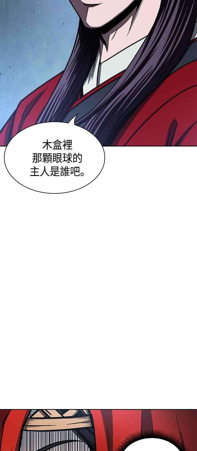 奈米魔神0093. 第36话 蛇口之中3