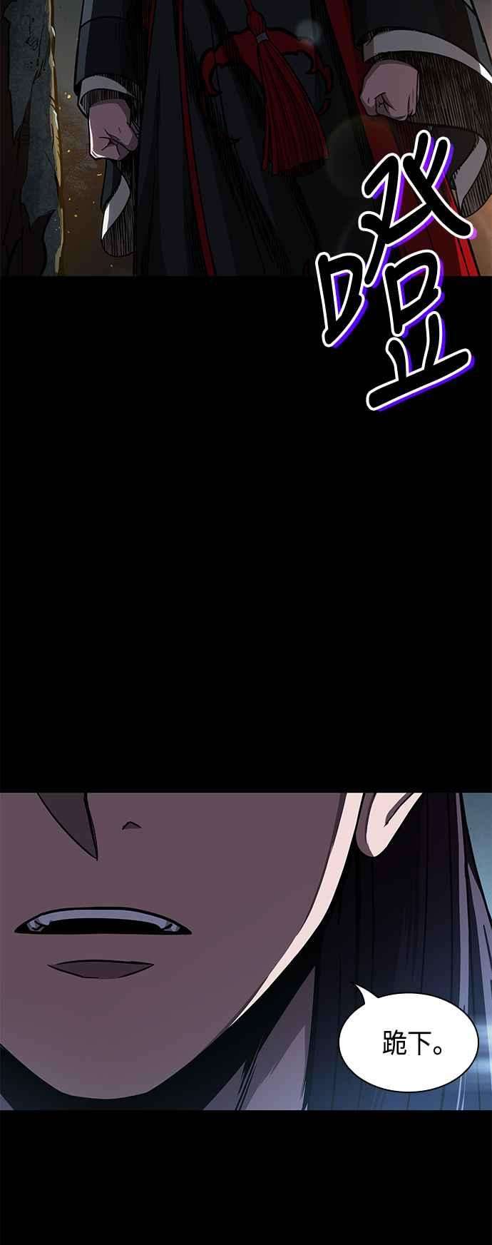 奈米魔神0093. 第36话 蛇口之中3