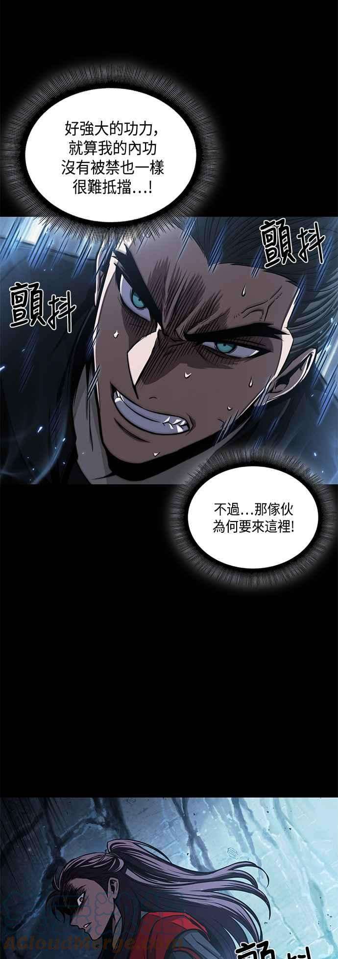 奈米魔神0093. 第36话 蛇口之中3