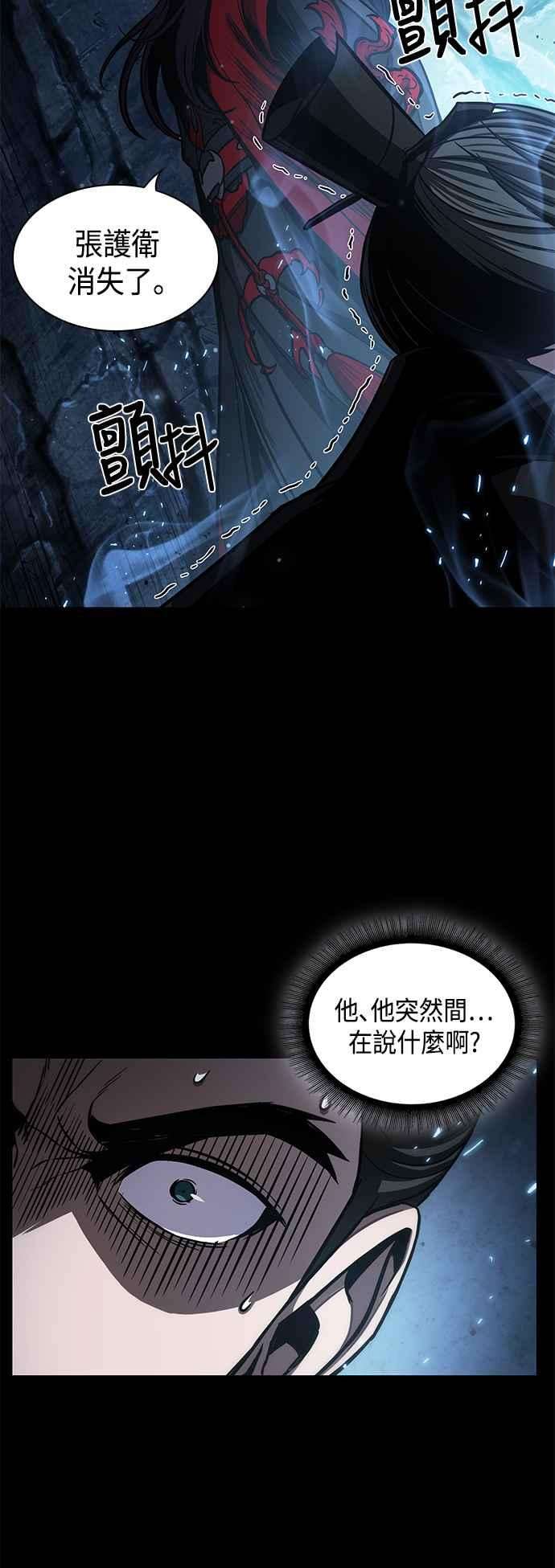 奈米魔神0093. 第36话 蛇口之中3