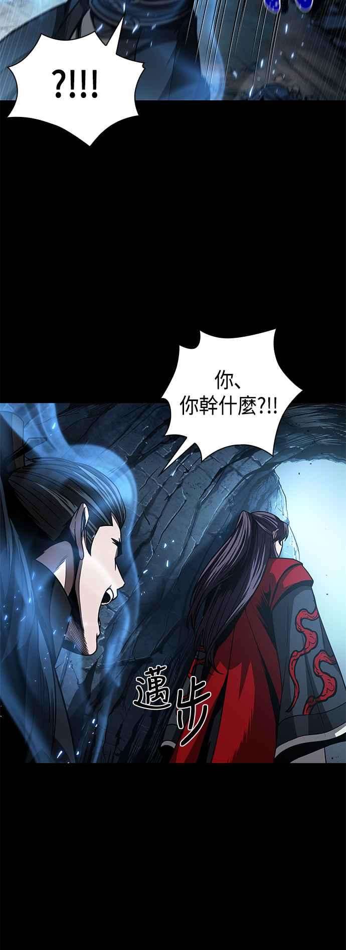 奈米魔神0093. 第36话 蛇口之中3