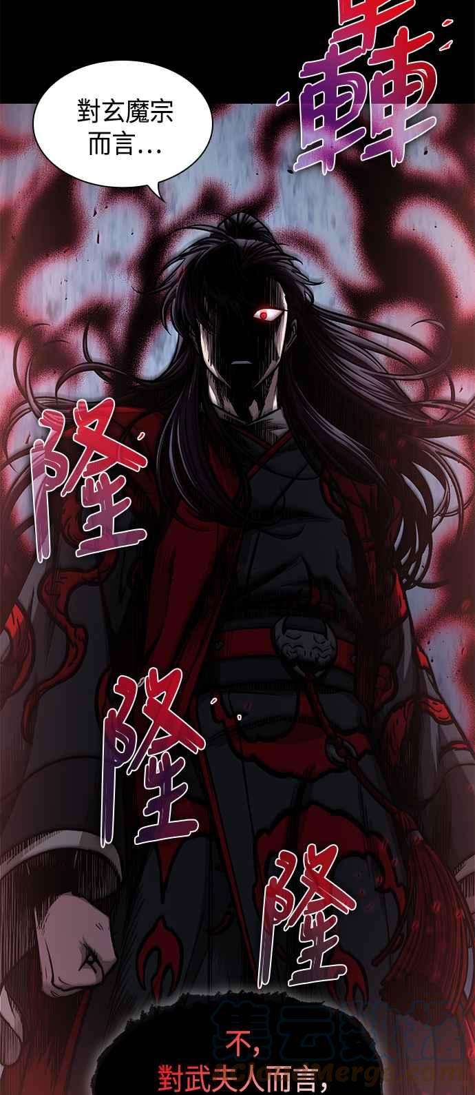 奈米魔神0093. 第36话 蛇口之中3