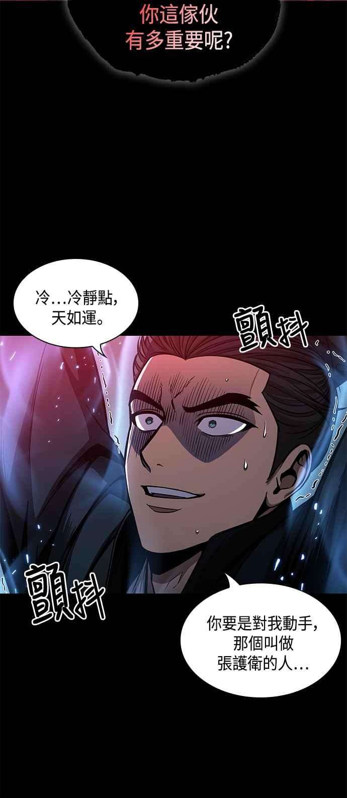奈米魔神0093. 第36话 蛇口之中3