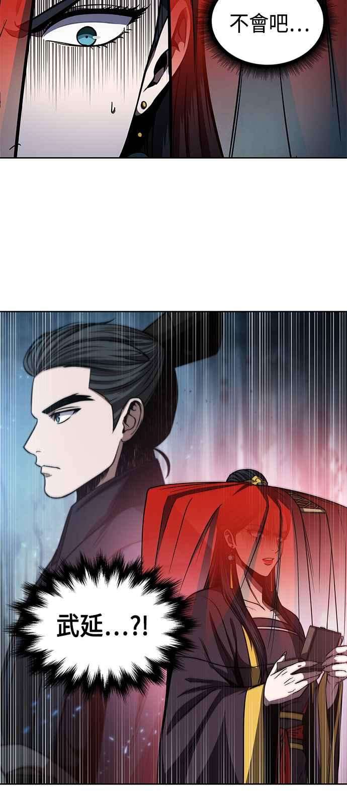奈米魔神0093. 第36话 蛇口之中3