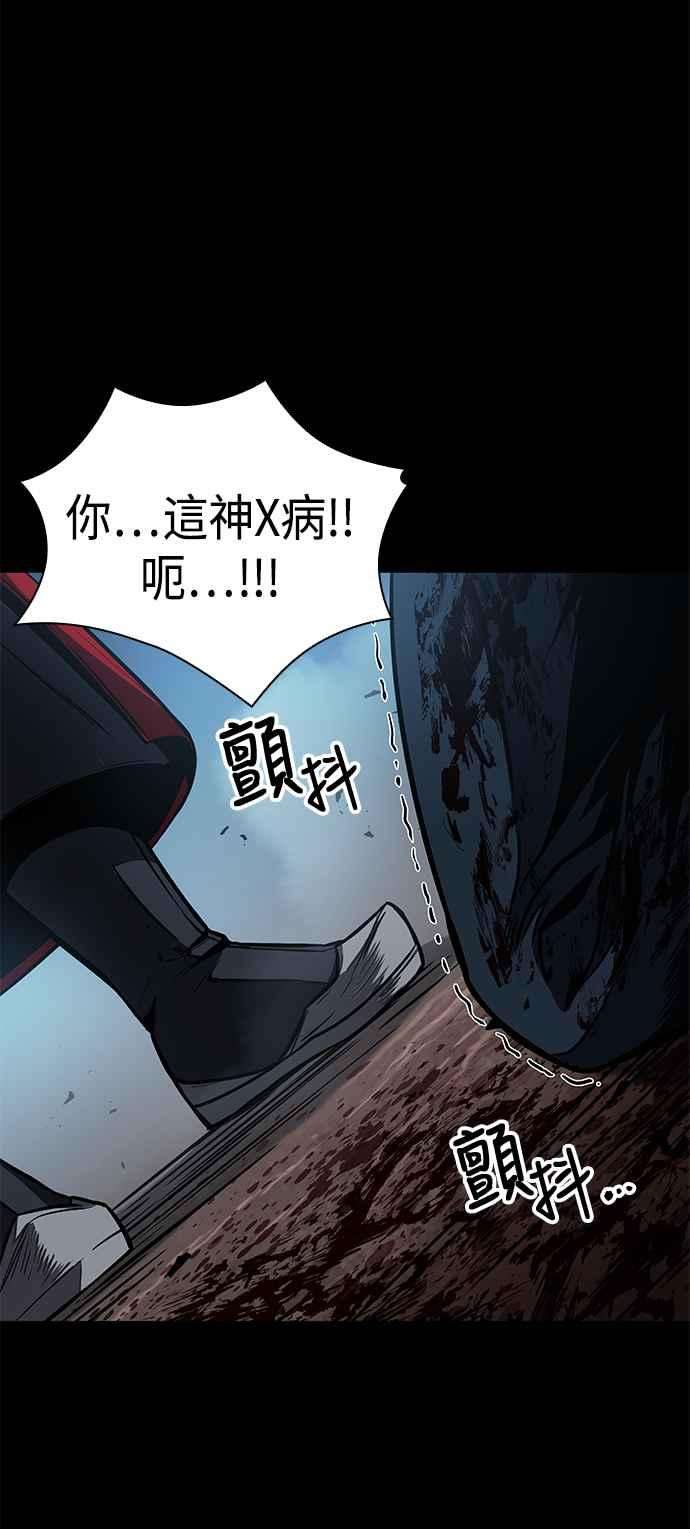 奈米魔神0093. 第36话 蛇口之中3