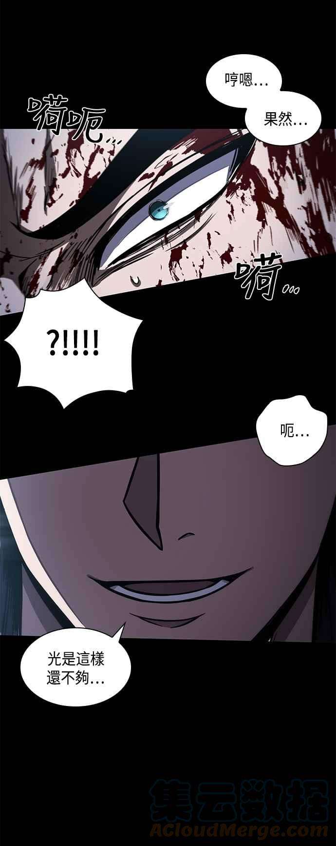 奈米魔神0093. 第36话 蛇口之中3