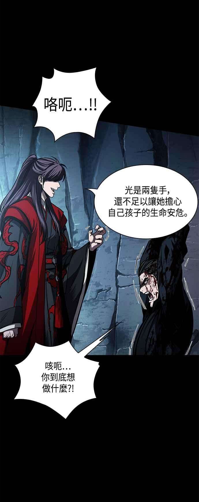 奈米魔神0093. 第36话 蛇口之中3