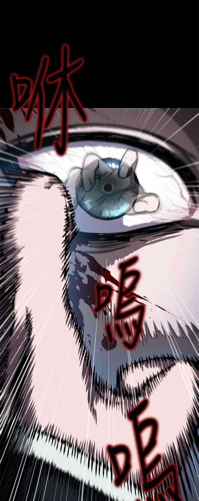 奈米魔神0093. 第36话 蛇口之中3