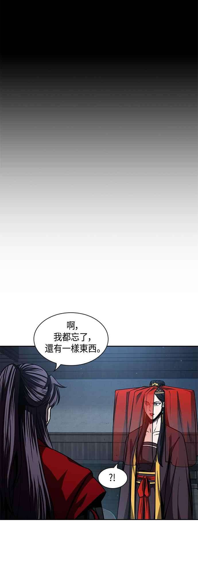 奈米魔神0093. 第36话 蛇口之中3