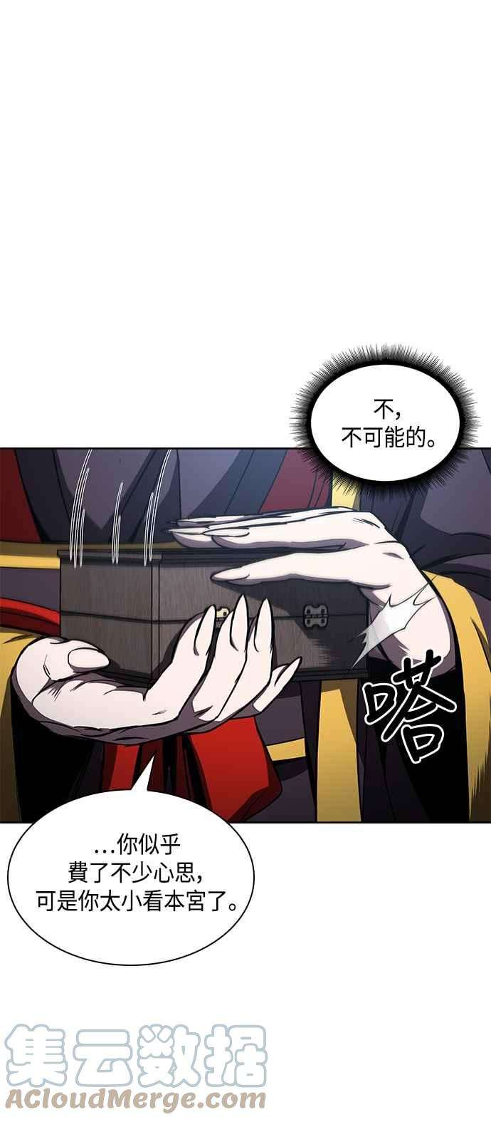 奈米魔神0093. 第36话 蛇口之中3
