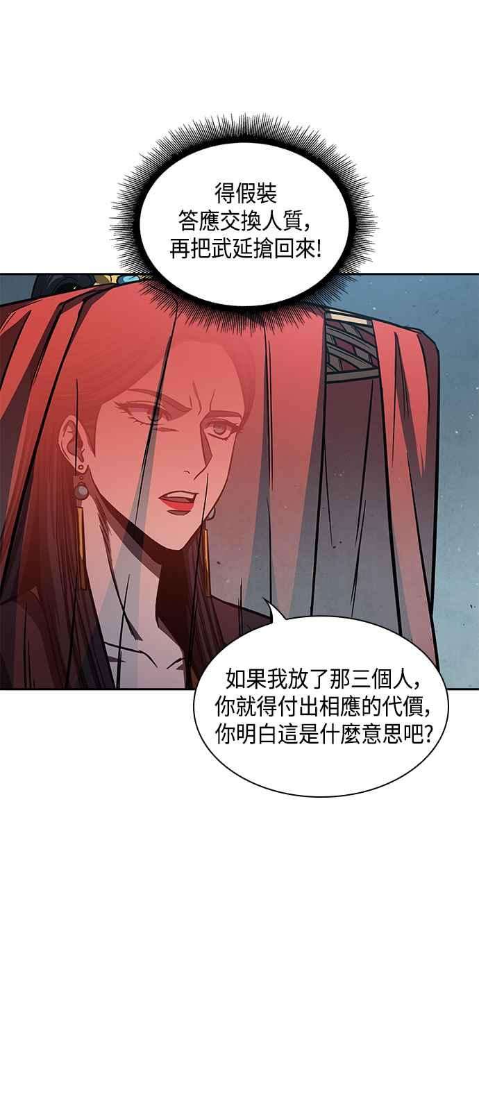 奈米魔神0093. 第36话 蛇口之中3