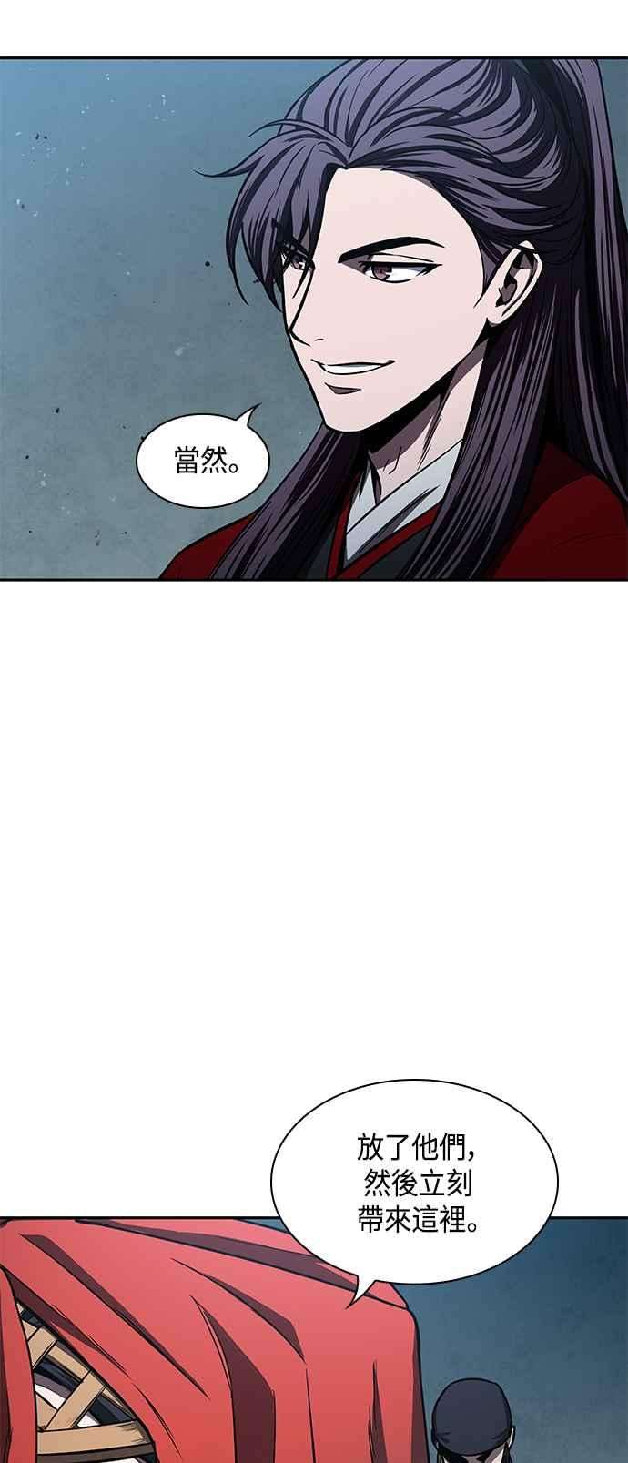 奈米魔神0093. 第36话 蛇口之中3