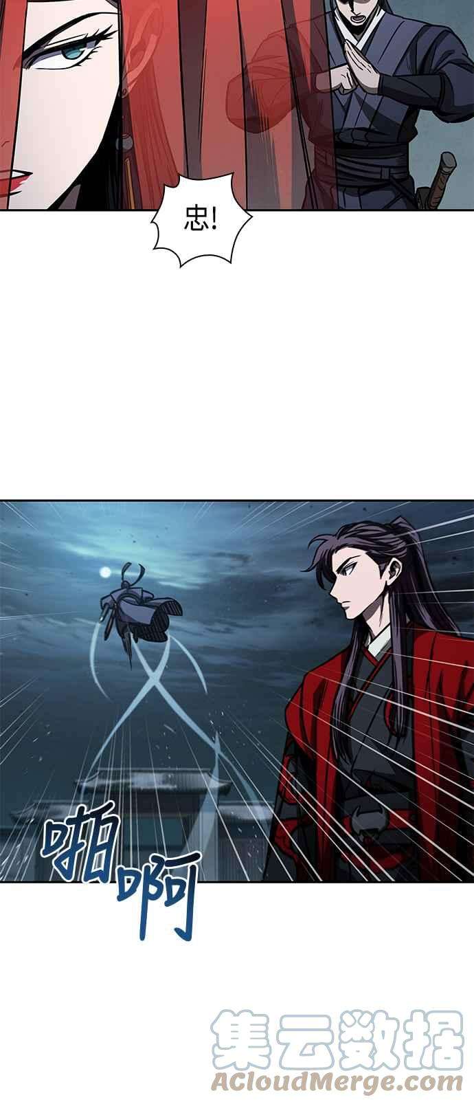 奈米魔神0093. 第36话 蛇口之中3
