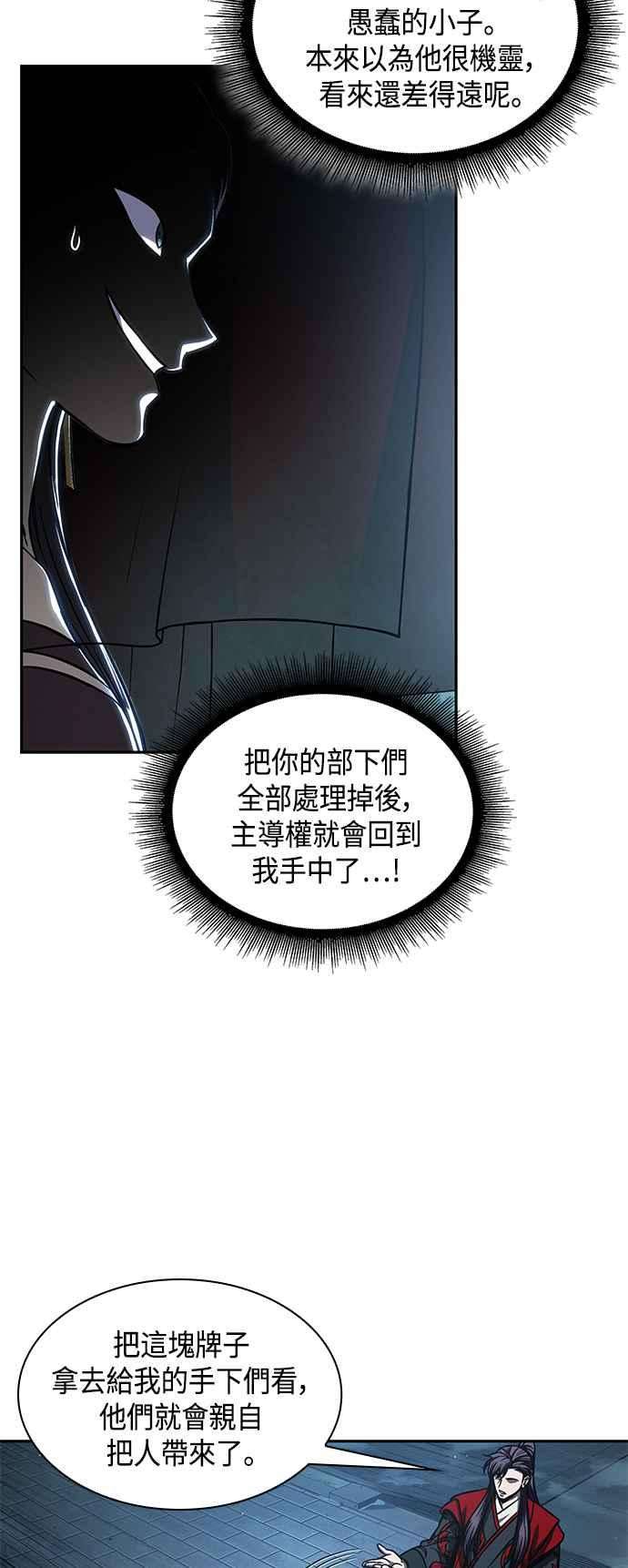奈米魔神0093. 第36话 蛇口之中3