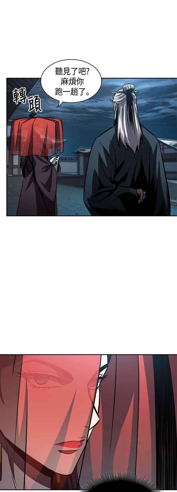 奈米魔神0093. 第36话 蛇口之中3