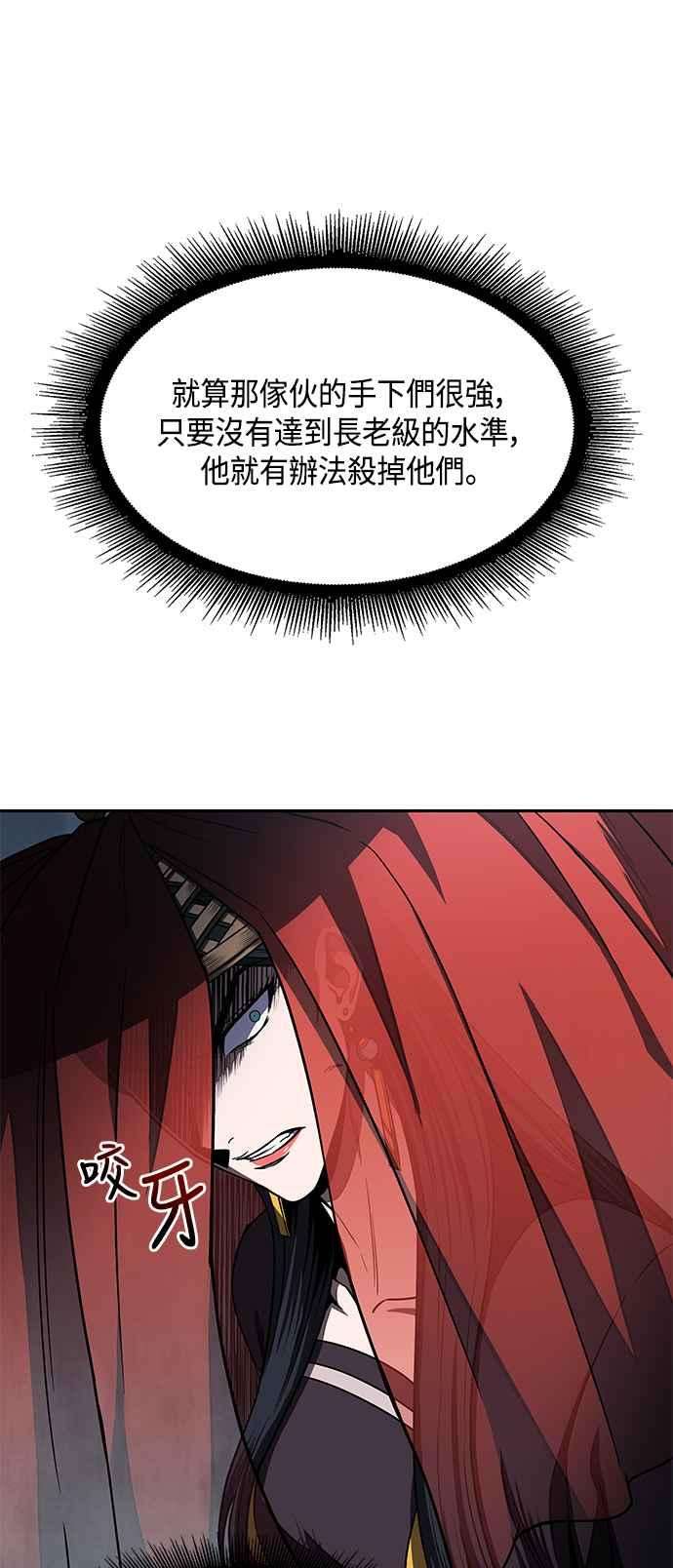 奈米魔神0093. 第36话 蛇口之中3
