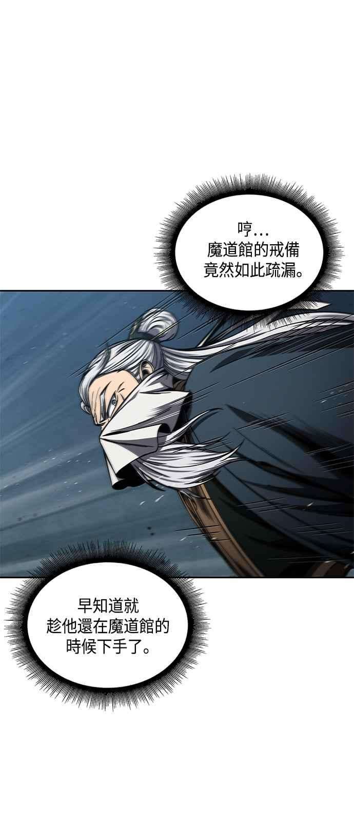 奈米魔神0093. 第36话 蛇口之中3