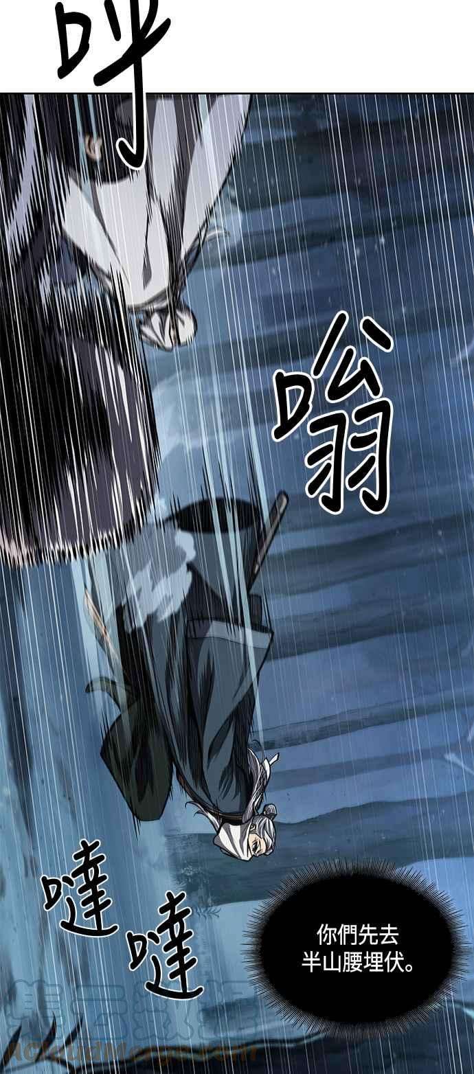 奈米魔神0093. 第36话 蛇口之中3