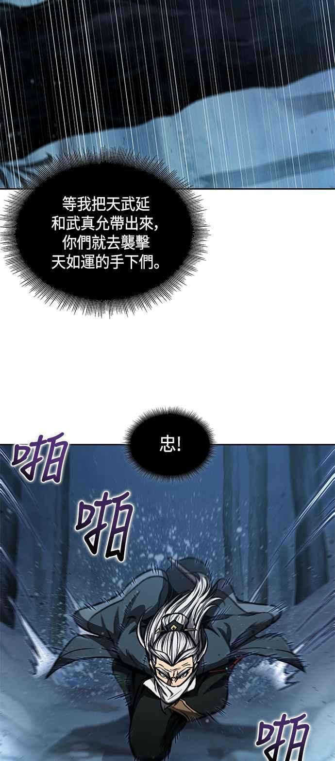 奈米魔神0093. 第36话 蛇口之中3