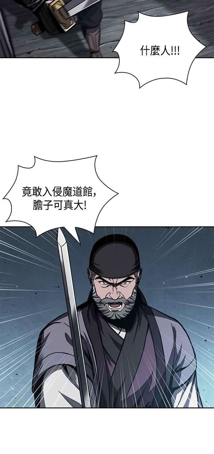 奈米魔神0093. 第36话 蛇口之中3
