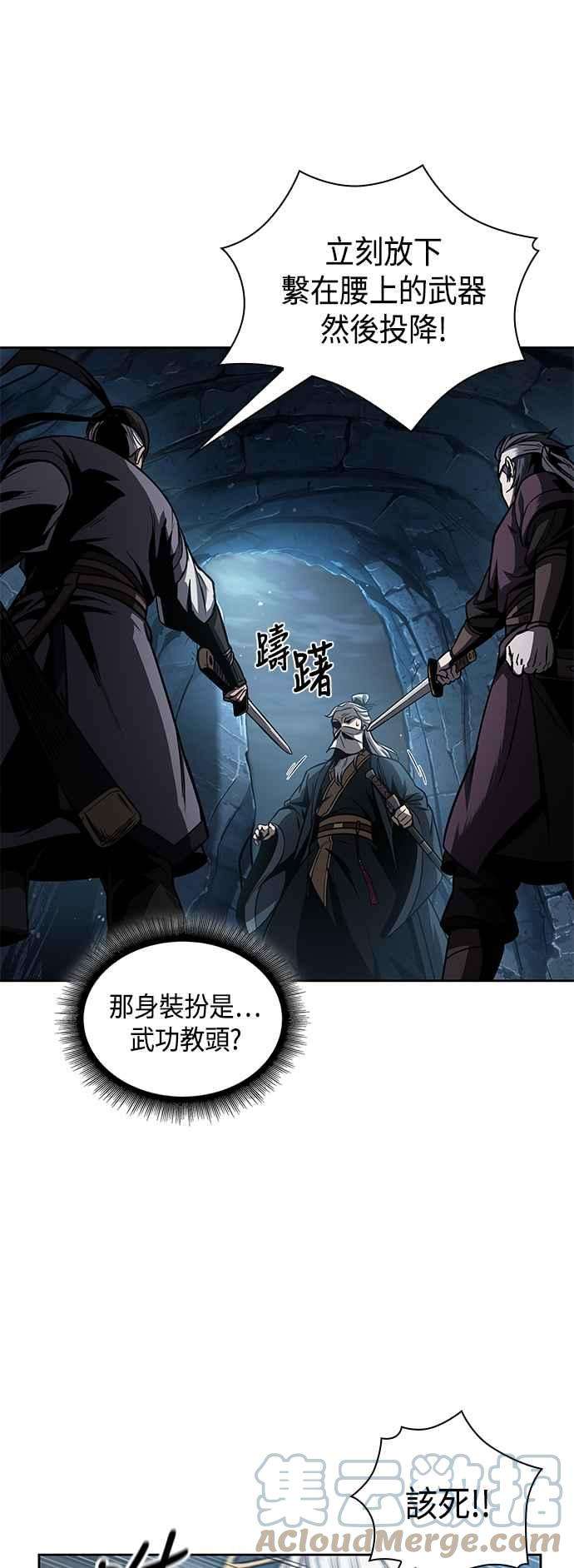 奈米魔神0093. 第36话 蛇口之中3