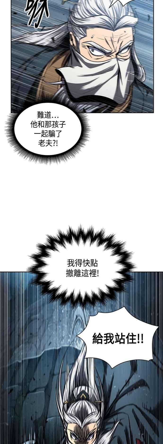 奈米魔神0093. 第36话 蛇口之中3