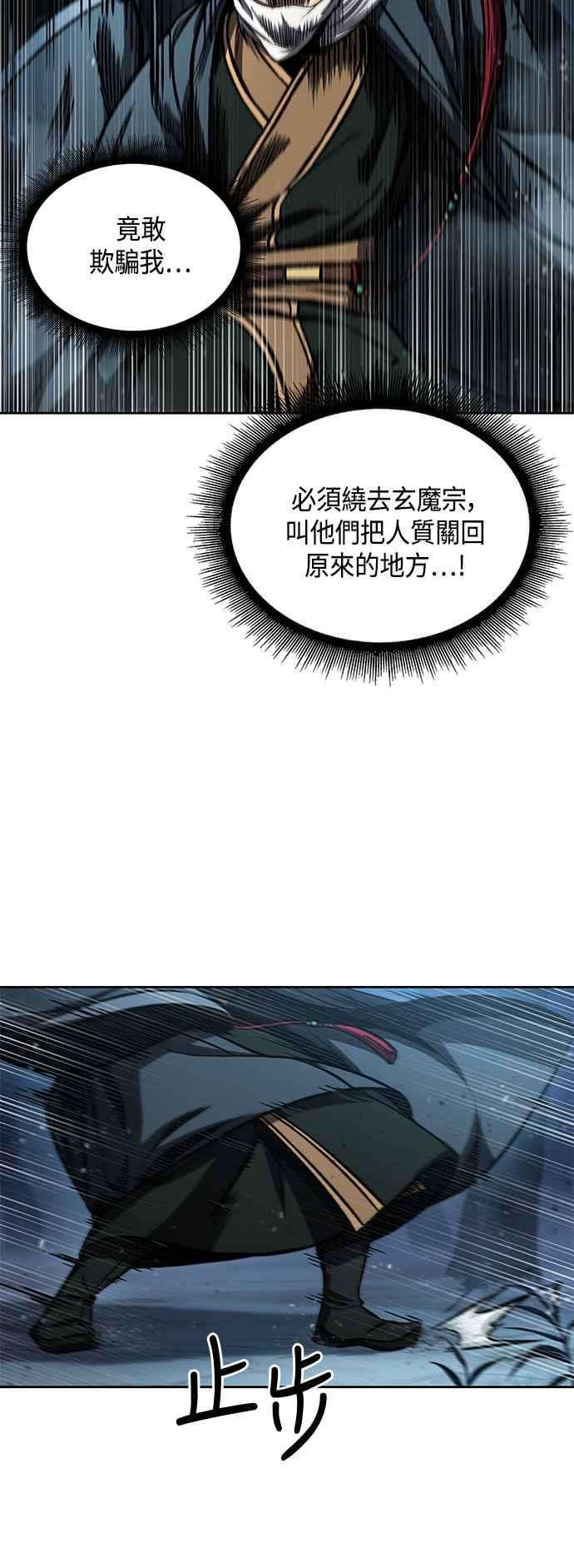 奈米魔神0093. 第36话 蛇口之中3