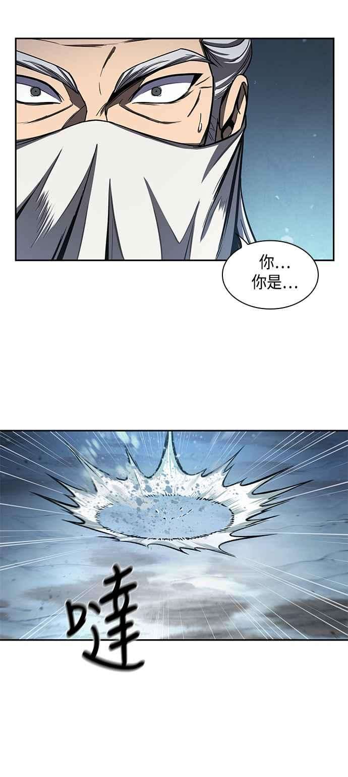 奈米魔神0093. 第36话 蛇口之中3