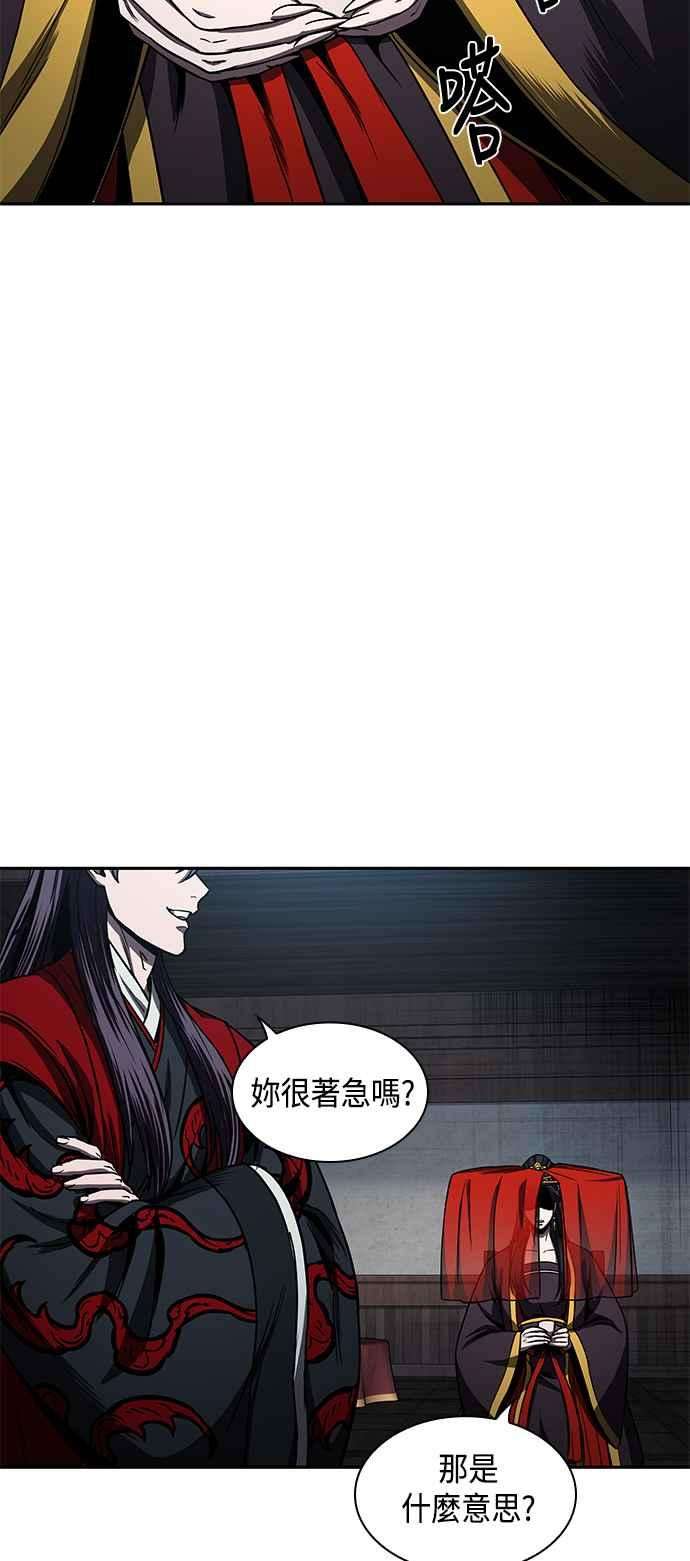 奈米魔神0093. 第36话 蛇口之中3