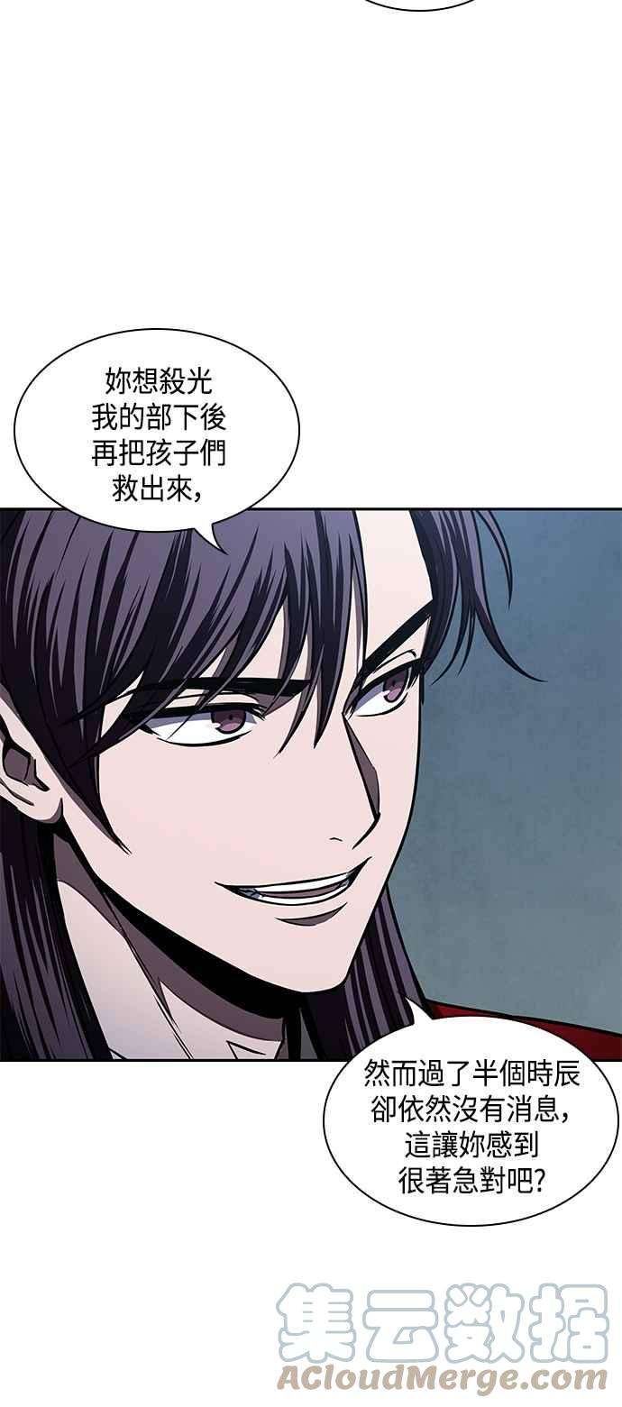 奈米魔神0093. 第36话 蛇口之中3