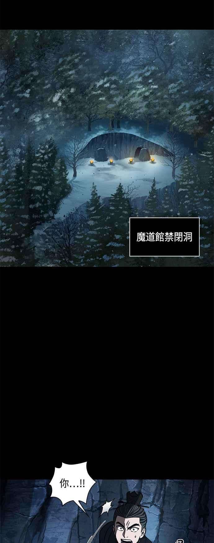 奈米魔神0093. 第36话 蛇口之中3
