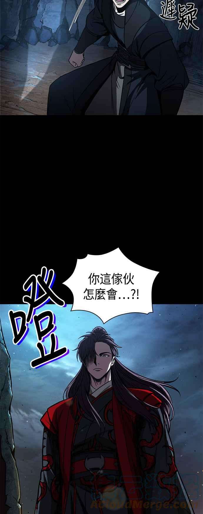 奈米魔神0093. 第36话 蛇口之中3
