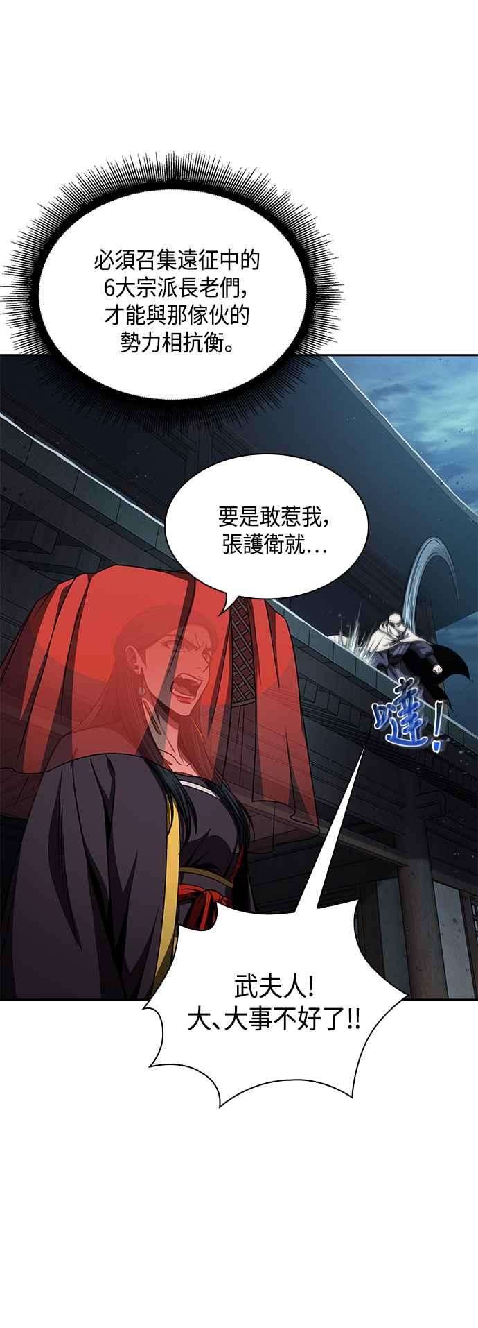 奈米魔神0094. 第36话 蛇口之中4