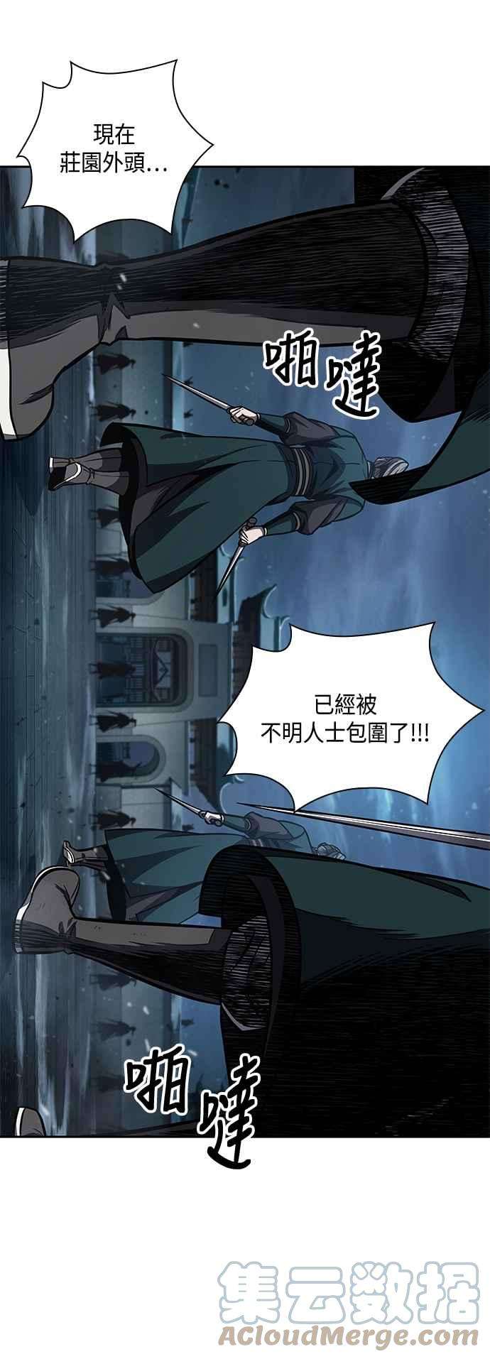 奈米魔神0094. 第36话 蛇口之中4