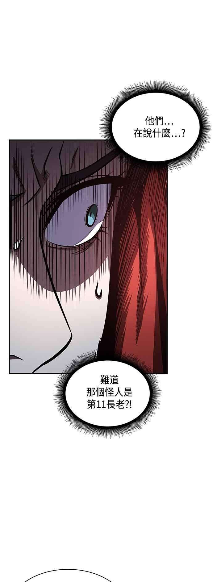 奈米魔神0094. 第36话 蛇口之中4