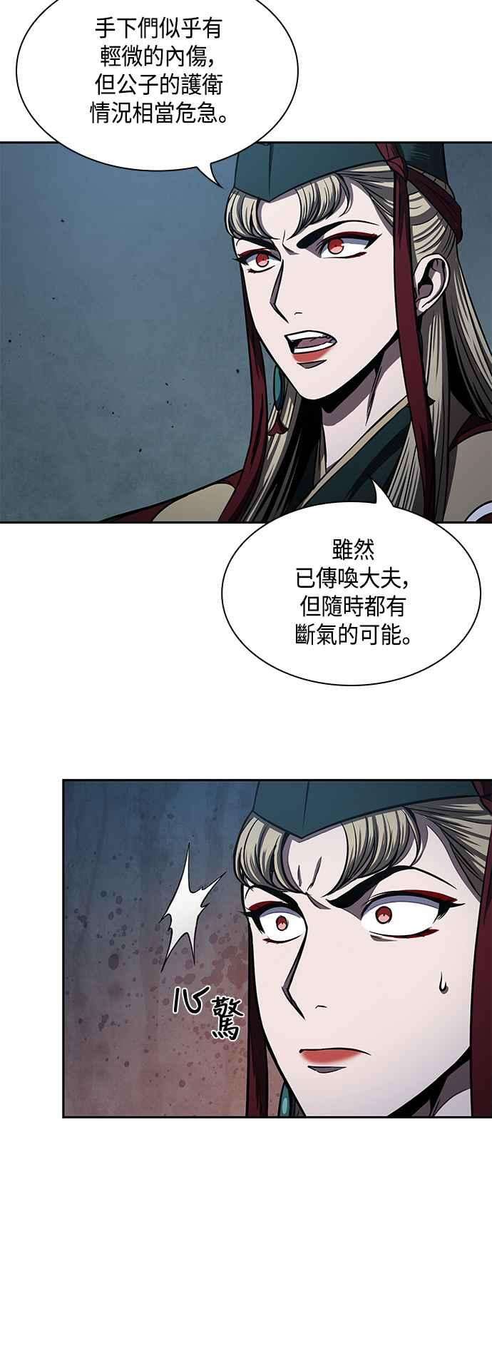 奈米魔神0094. 第36话 蛇口之中4